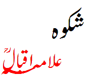 phd thesis of allama iqbal